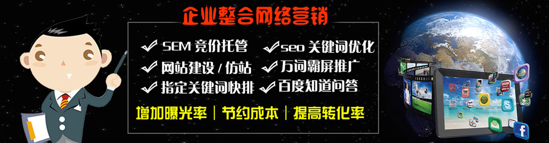 桥头sem运营
